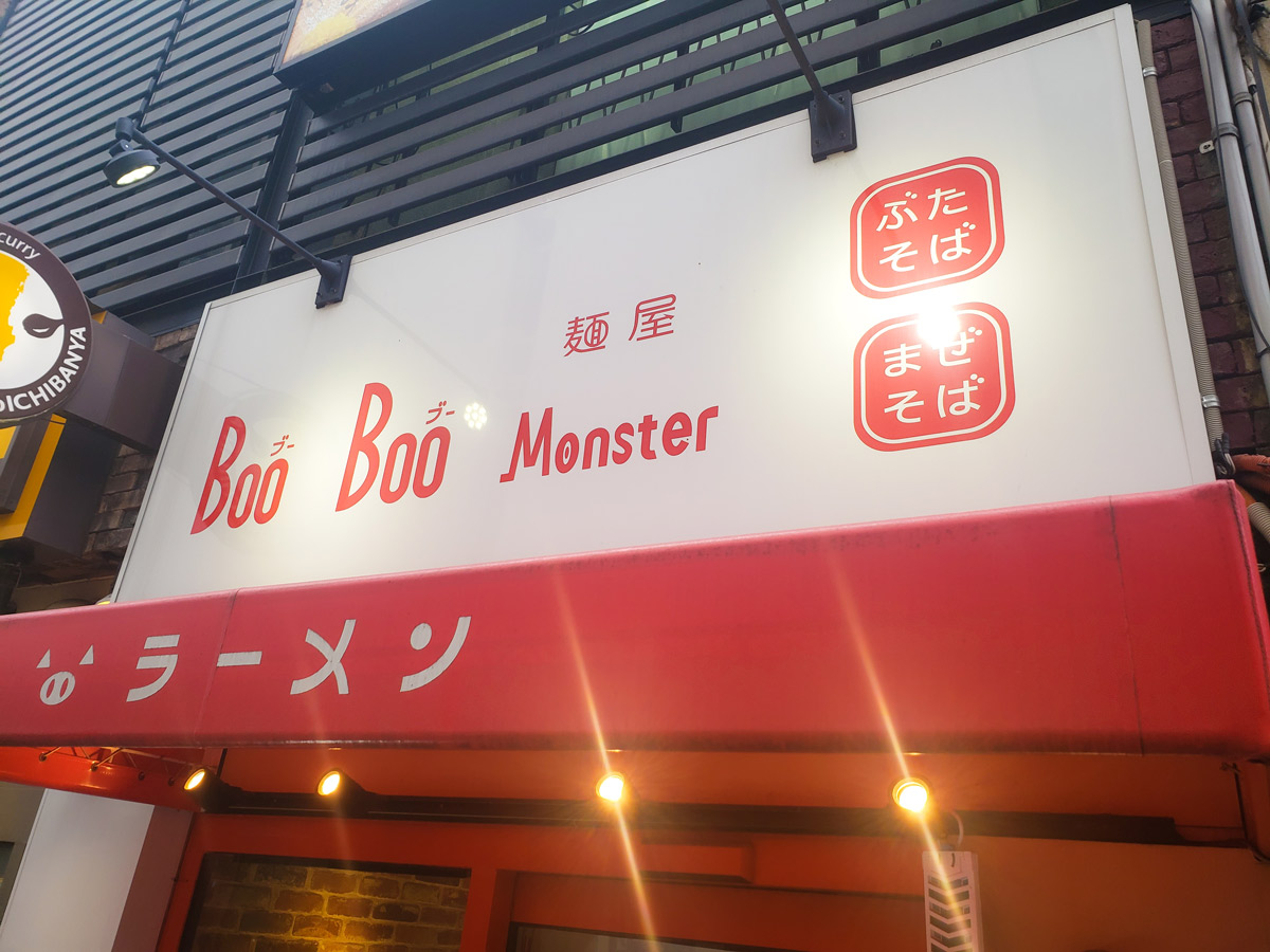 booboo-monsterの店頭画像