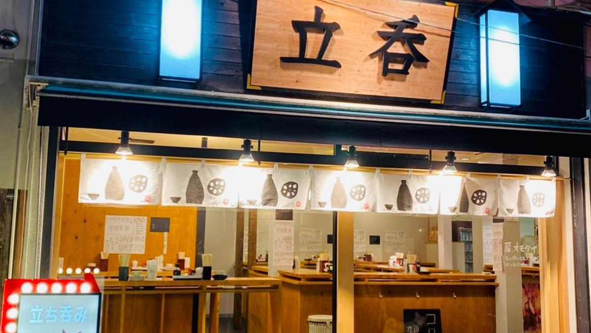 名もなき天ぷら酒場の店頭画像