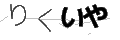 リクイヤ