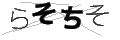 ラソチソ